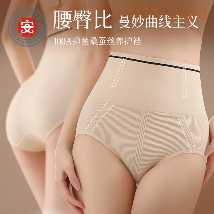 知心秀高腰收腹提臀女士内裤收小肚子产后强力塑型束腰悬浮三角裤