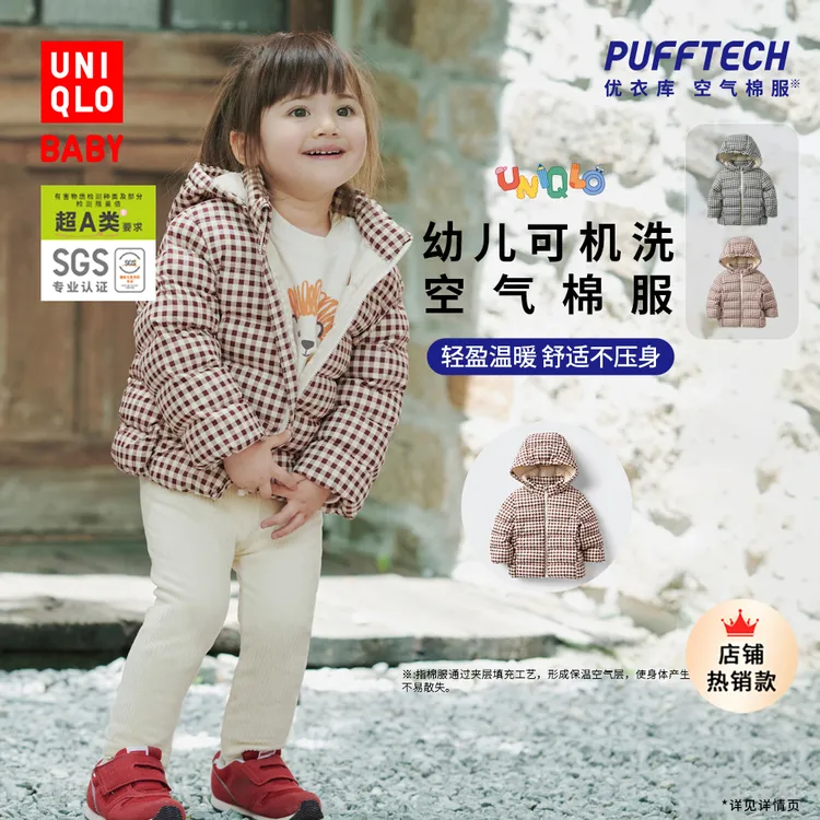 优衣库婴幼儿宝宝PUFFTECH空气棉服可机洗拉链连帽外套479703