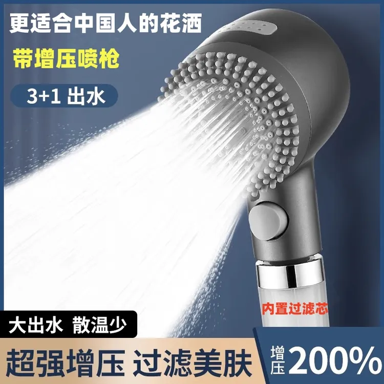 增压花洒喷头强劲过滤家用浴室淋浴热水器洗澡淋雨莲蓬花洒头套装