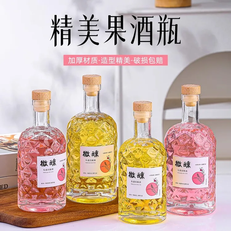 酒瓶空瓶高档密封玻璃透明高颜值ins风红酒果酒瓶白酒存酒空酒瓶