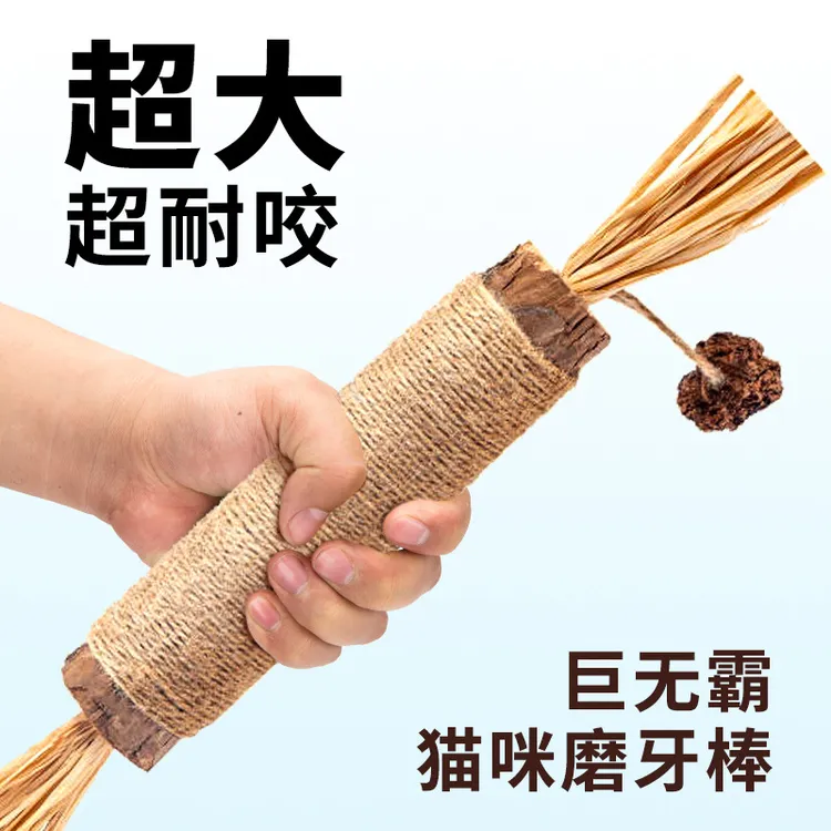 超大号木天蓼磨牙棒巨无霸猫咪磨牙啃咬玩具猫咪自嗨解闷耐咬玩具