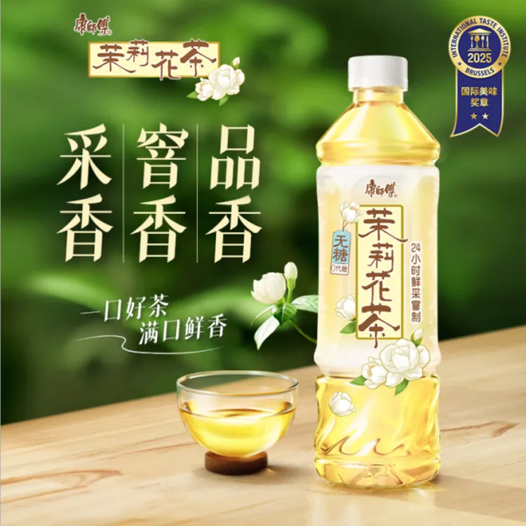 康师傅茉莉花茶500ml无糖茶饮零糖0糖0脂0能量饮料健康新品解渴