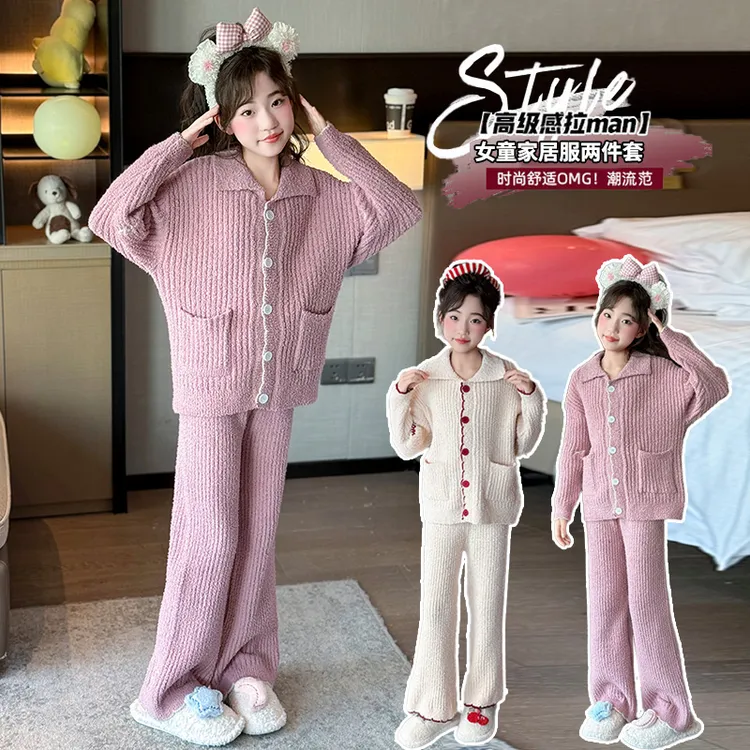 女童睡衣秋冬套装儿童长袖家居服2025新款女孩休闲两件套加绒衣服