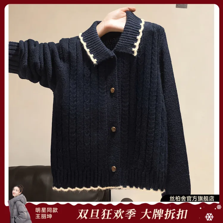 丝柏舍2025冬装新款女装时尚休闲宽松款撞色翻领毛衣S54X8008M