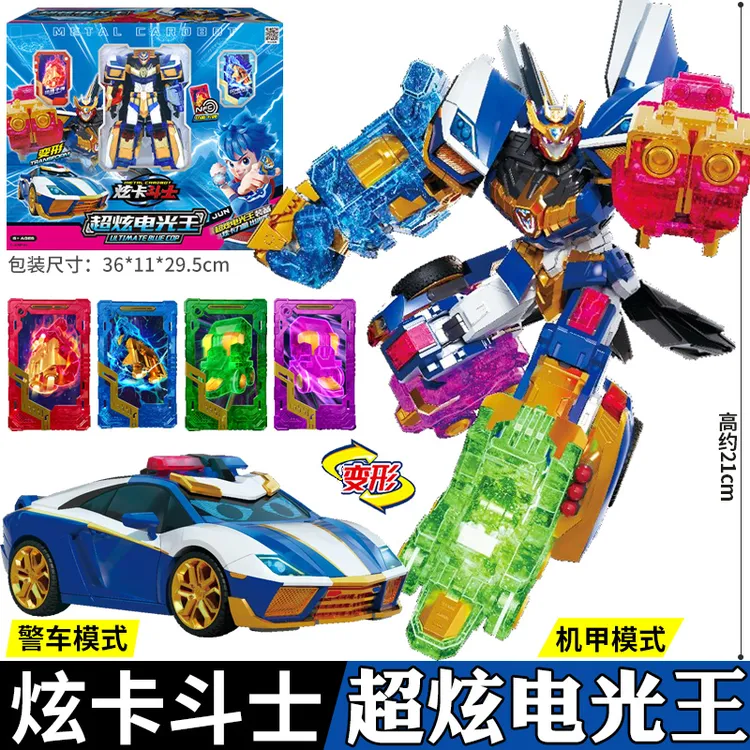 炫卡斗士第3季玩具超炫电光王变形机器人男孩玩具机甲正版4金刚玄
