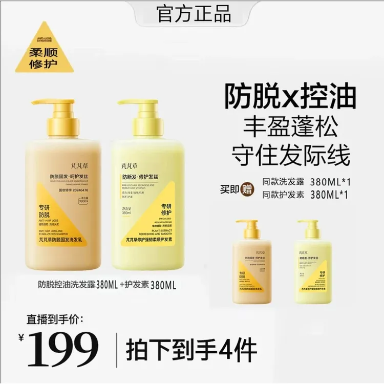 到手4瓶【韦雪专属】KYUQING/防断控油洗发露+护发素柔顺持久留香BD