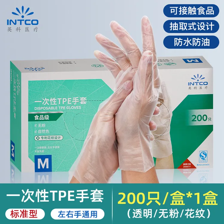 英科TPE一次性手套防水防油家务厨房食品烘培一次性手套洗碗手套