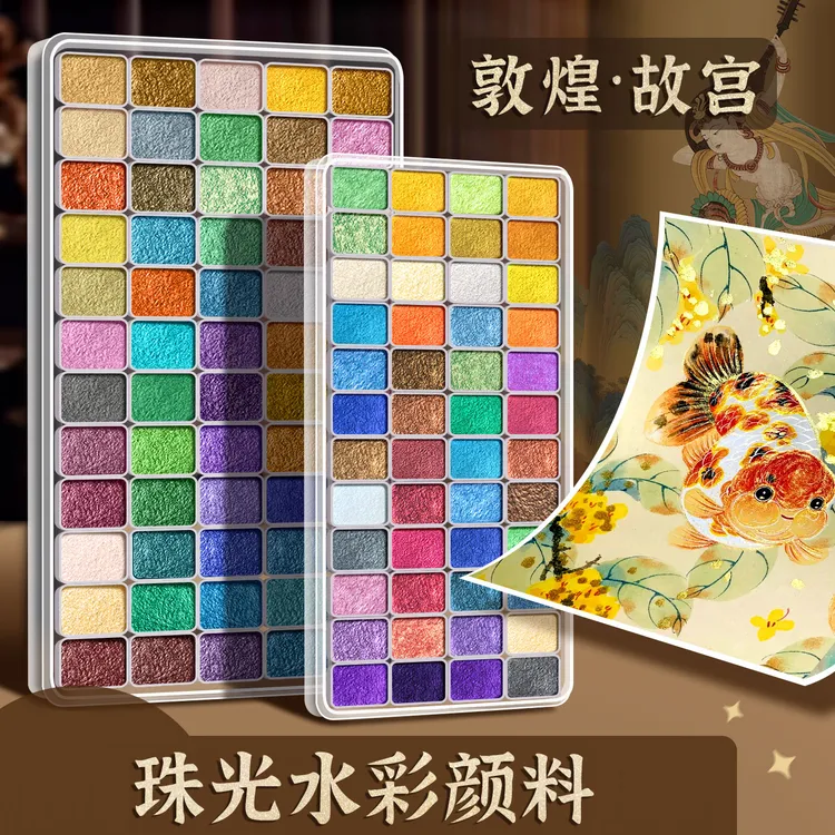 国风珠光水彩固体颜料水彩画套装敦煌色便携式美术美甲彩绘笔临摹