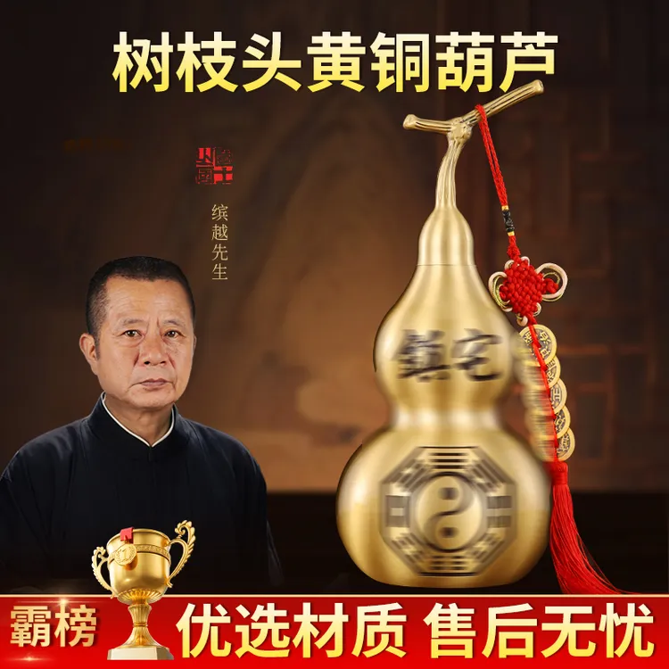 缤越铜葫芦黄铜五帝钱葫芦挂件开盖空心装家居工艺品玄关摆件装饰