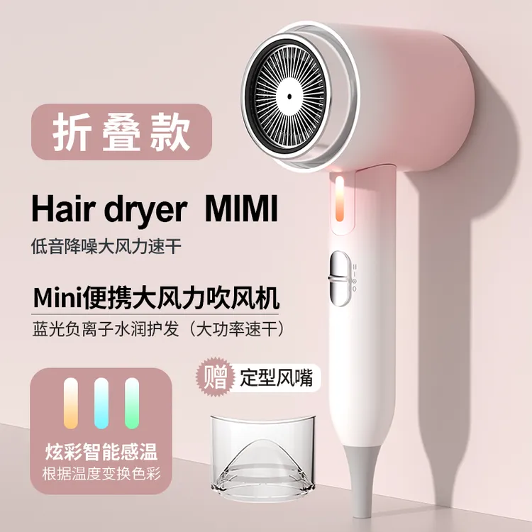 家用吹风机学生宿舍专用小功率负离子吹风机女生专用可折叠吹风机