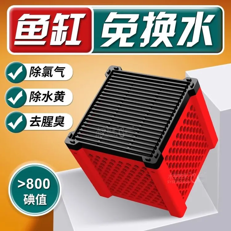 鱼缸过滤棉活性炭材料净水魔方过滤去黄水净水除臭神器专用蛋白棉