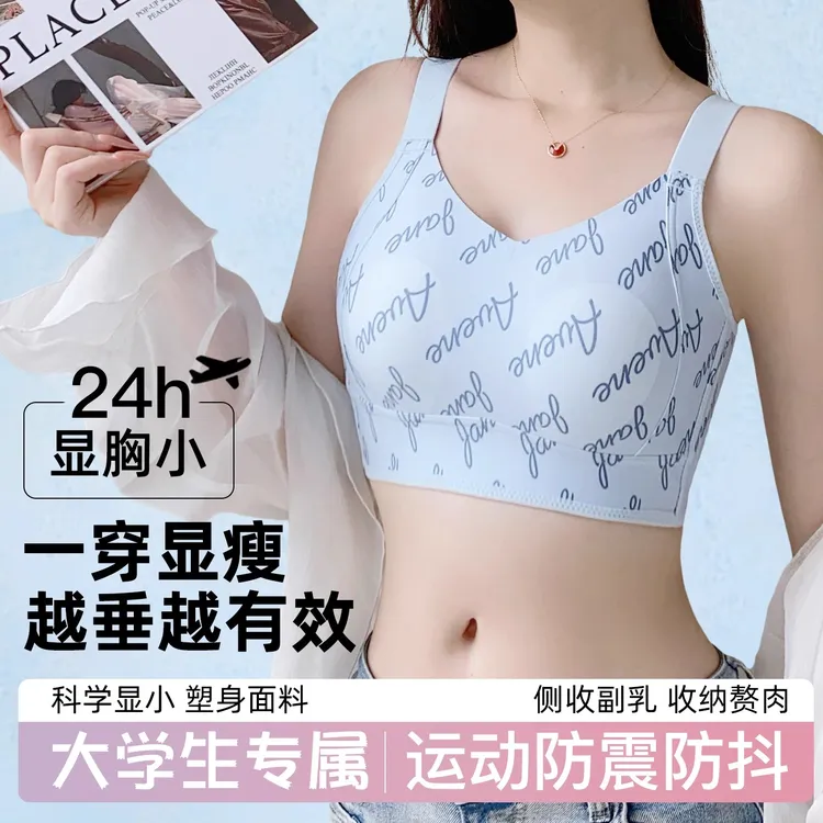 大胸显小纸片杯内衣女调整塑形提拉收副乳防下垂舒适兔耳杯文胸