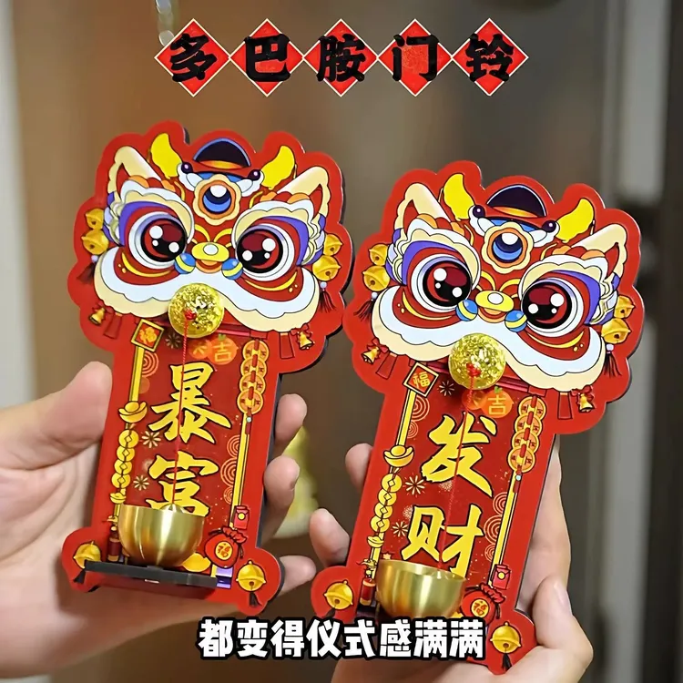 多巴胺醒狮磁吸门铃风铃入户门装饰家用创意招财暴富进门提醒铃铛