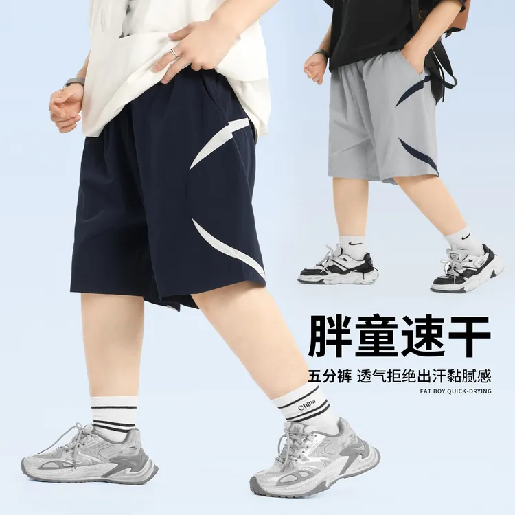 胖男童短裤夏季速干五分裤中大童加肥加大薄款中裤宽松大码运动裤