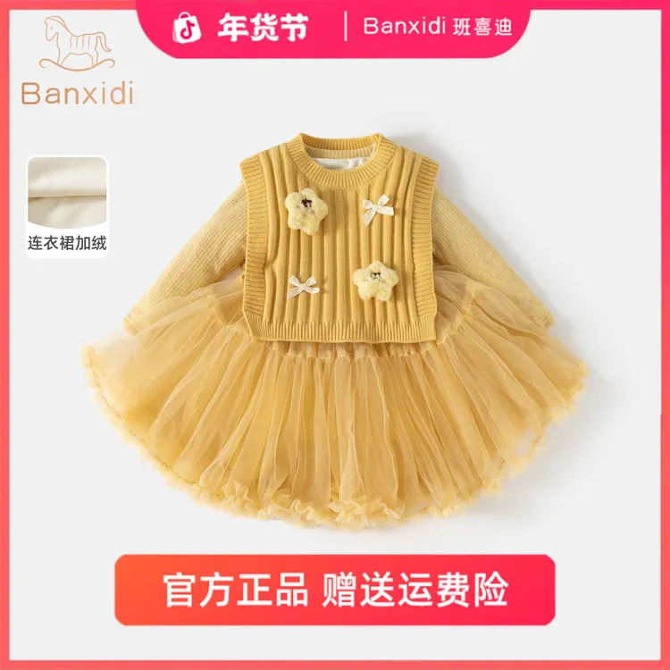 班喜迪女童连衣裙冬装新款宝宝公主裙周岁礼服加绒儿童网纱裙套装