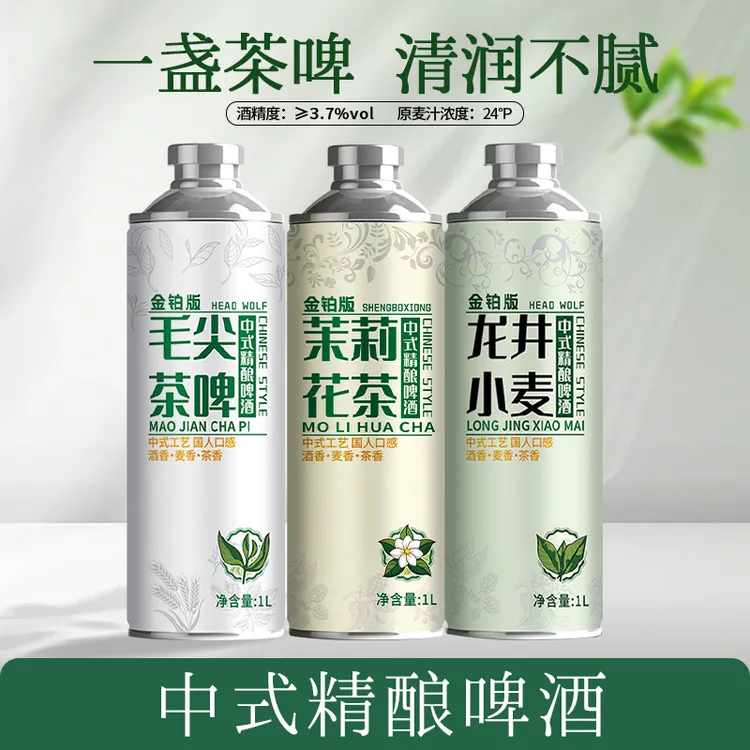 金铂版头狼中式精酿啤酒茶啤原麦汁浓度10P酒精度3.7°专属饮料