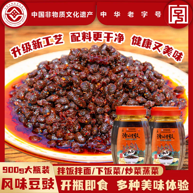 四川潼川风味豆豉香辣麻辣古法下饭菜拌饭拌面酱炒菜炒制豆豉制作