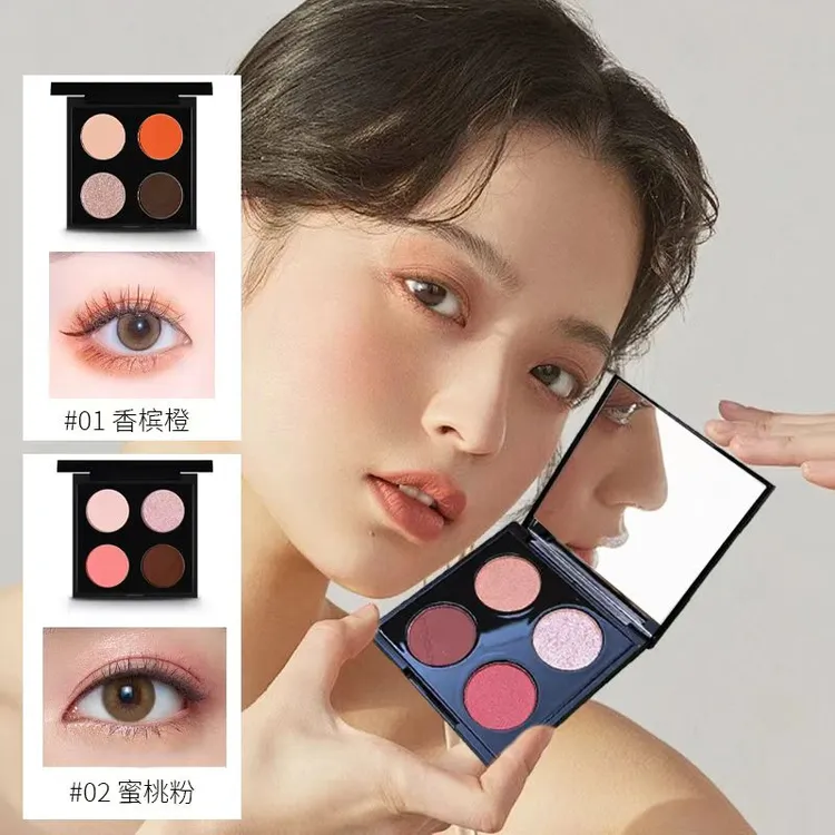 羽宸星河眸四色眼影防汗珠光不飞粉.烟熏妆大地色微醺一体盘职场