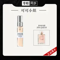 【正品香水】1957 嘉柏丽尔 可可小姐 五号之水 杜维埃 持久留香DWN