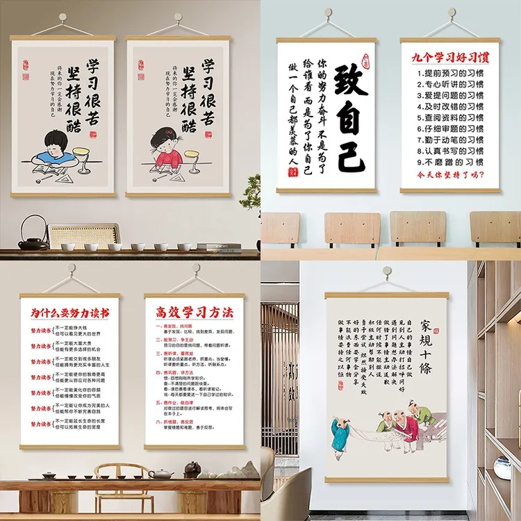 激励孩子读书学习励志标语卷轴挂画书房卧室学校宿舍自律装饰墙贴