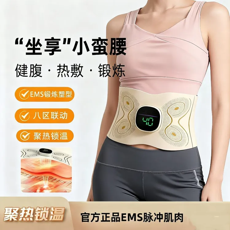 健身塑形燃脂仪器全频美塑仪EMS脉冲热疗按摩背部健腹腰带