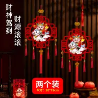 【一对装】马年财神福字新款挂件适合客厅玄关新年春节装饰