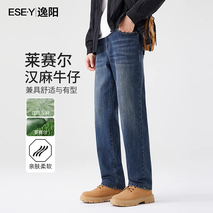 逸阳秋季复古水洗牛仔裤男宽松直筒阔腿裤潮流休闲牛仔长裤潮2129