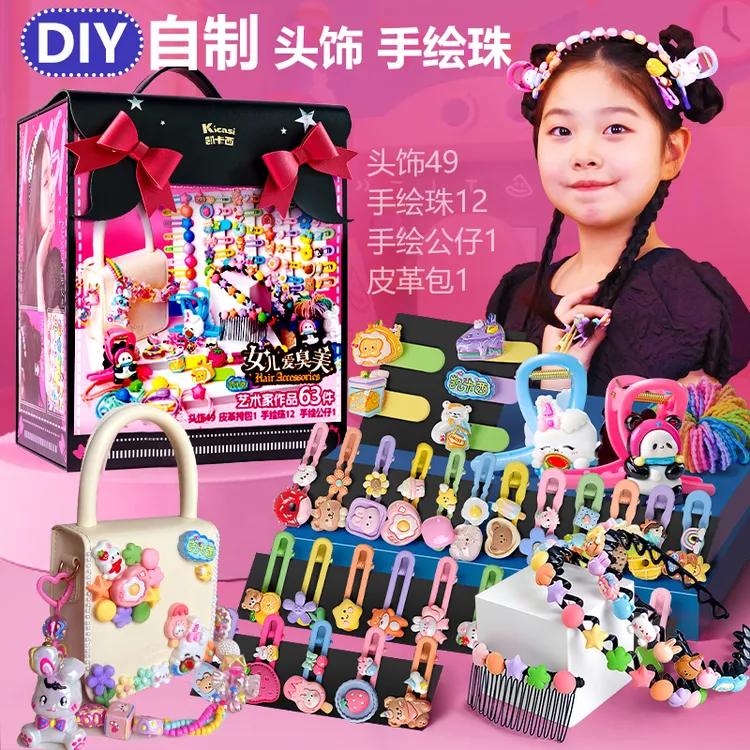 凯卡西女儿爱臭美首饰礼盒DIY发饰玩具小女孩子生日礼物头饰手工