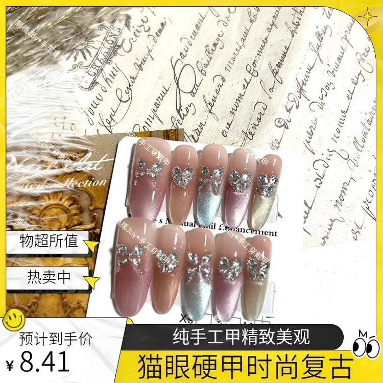 纯手工穿戴甲美甲硬甲猫眼高级纯欲气质复古显白【下单备注尺码】