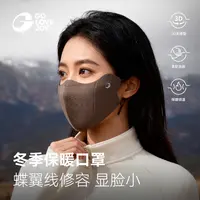 GOLOVEJOY高乐捷保暖口罩冬防风防寒高颜值防晒透气骑行加厚滑雪