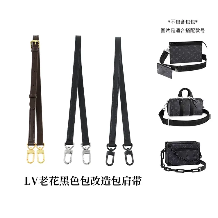适用于lv黑色包包肩带替换老花斜挎牛皮包带腋下包可调节背带配件