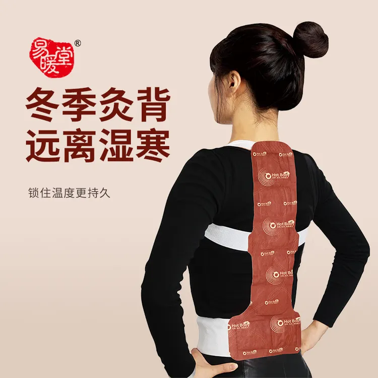 颈肩背部热敷贴督脉龙骨灸暖背暖腰护颈椎贴大号发热暖身贴艾灸