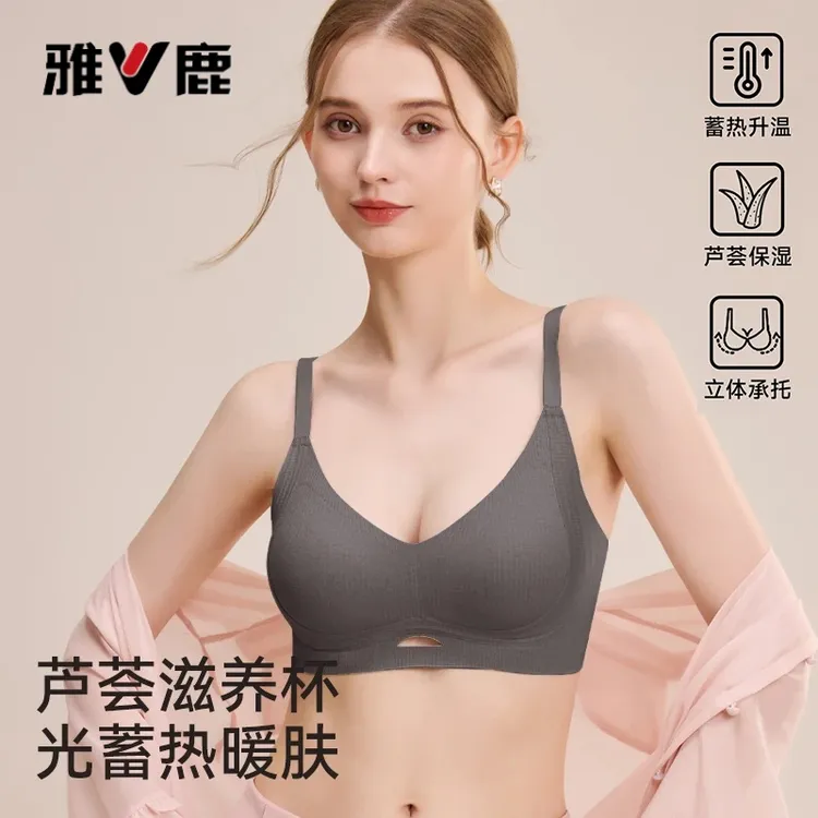 雅鹿秋冬季文胸磨毛保暖小胸聚拢细肩带无钢圈收副乳无痕蓄热内衣
