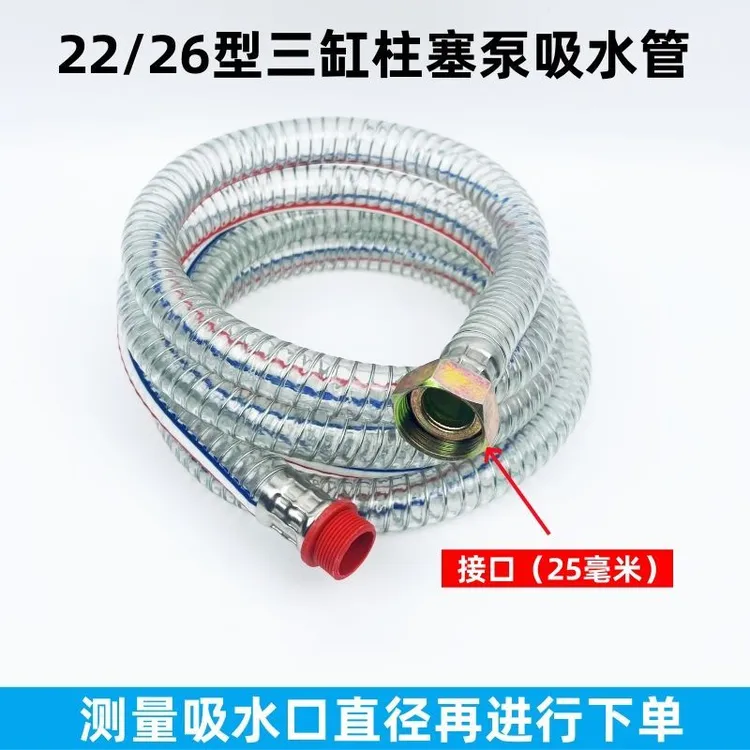 农用打药机钢丝进水管吸水管软管三缸柱塞泵打药泵