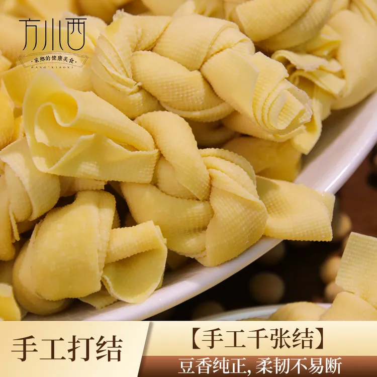 方小西宁波特产百叶结新鲜千张结纯手工豆腐卷豆制品