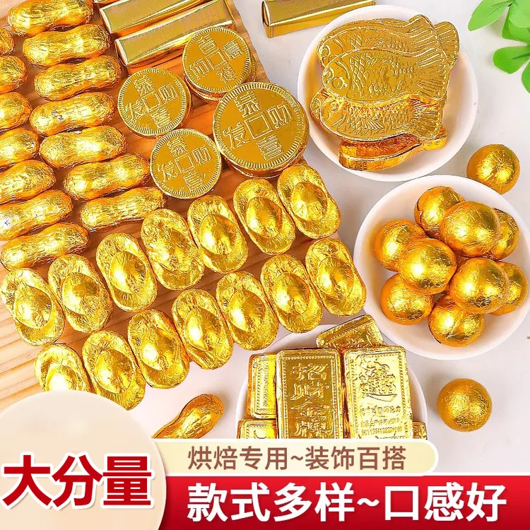 金币巧克力蛋糕装饰金元宝花生祝寿财神婚庆喜糖甜品烘焙插件