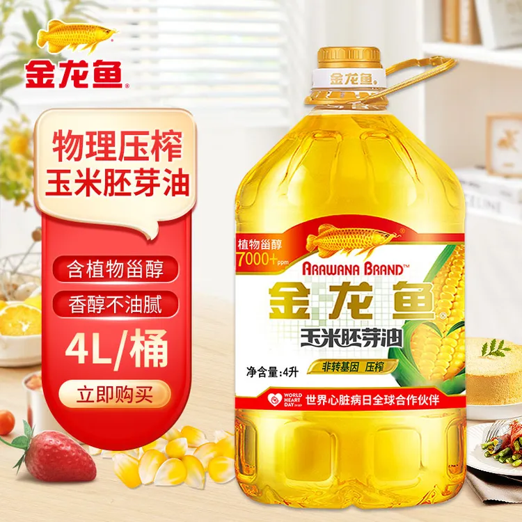 金龙鱼【品牌专属】金龙鱼玉米胚芽油4L食用煎炸炒菜玉米油