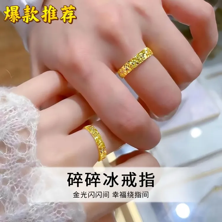 合金戒指 碎碎冰戒指时尚对戒情侣轻奢高级金色流金岁月闺蜜指环