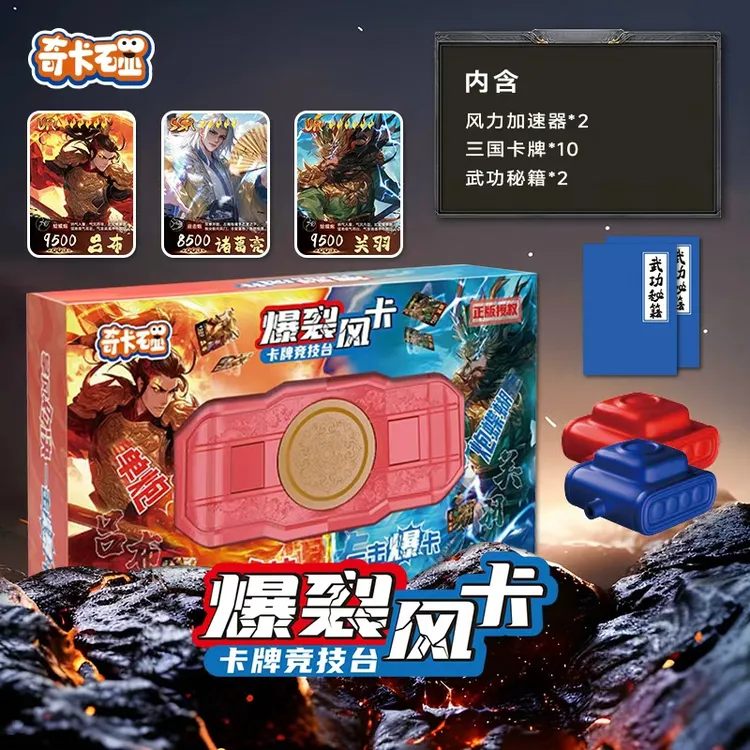 爆裂风三国卡片对战亲子互动室外双人互动玩具三国杀卡牌
