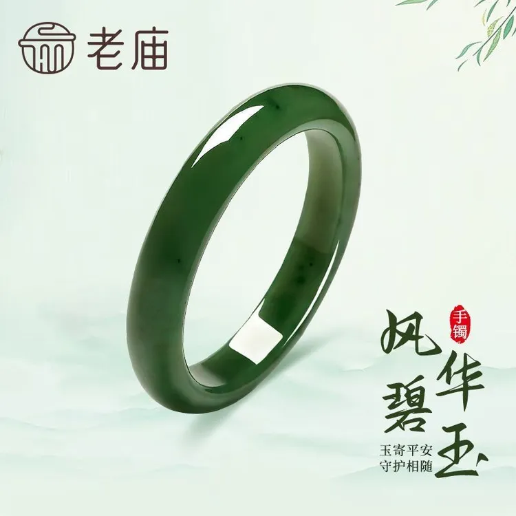 老庙风和田玉手镯华碧玉真正玉镯子玉石高级感送老婆女友礼物商城商品图