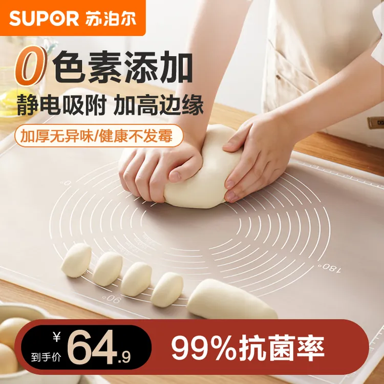 苏泊尔硅胶揉面垫加厚食品级面板家用抗菌擀面案板0色素烘焙垫子