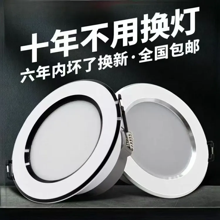 欧普风led筒灯嵌入式家用天花灯客厅三色变光桶灯孔灯吊顶开孔7.5