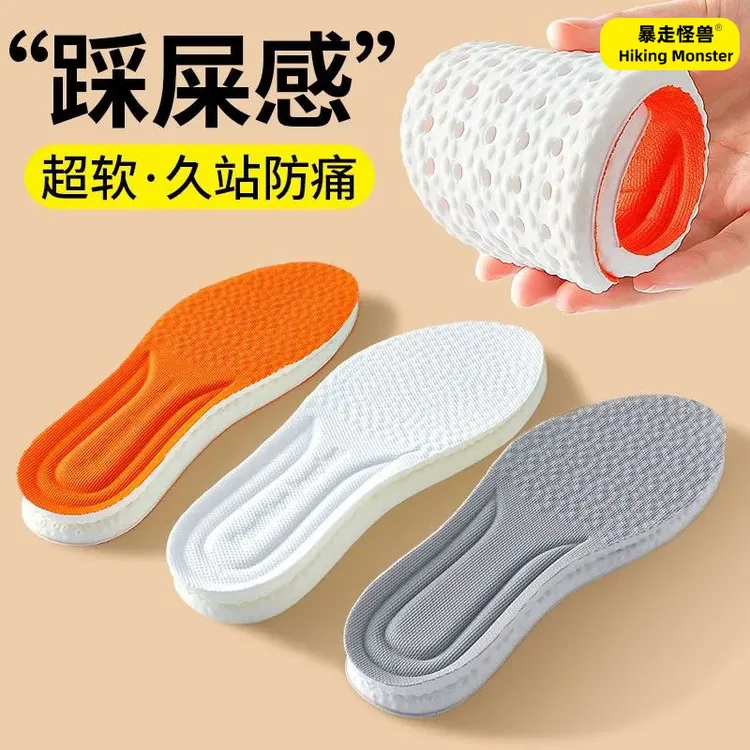踩屎感乳胶鞋垫透气软底吸汗防臭透气超软防痛久站神器运动减震