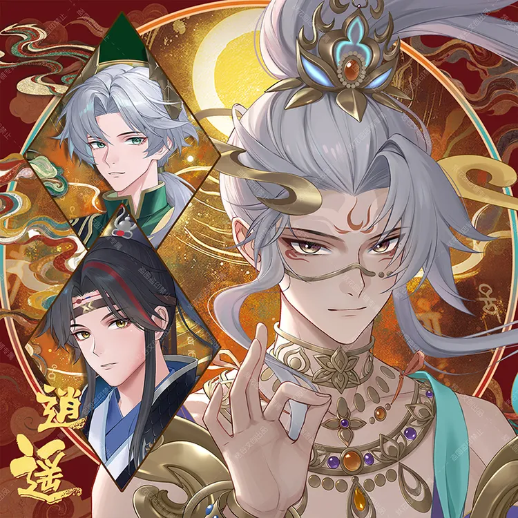 超自然行动组逍遥泽引山海绣春逍影莲华渡徽章画师独家授权