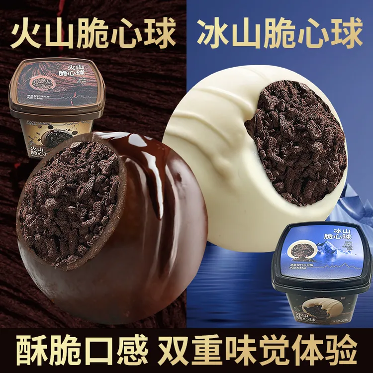 法思觅语火山/冰山巧克力球夹心脆心盒装浓郁酥脆冰山熔岩巧克力
