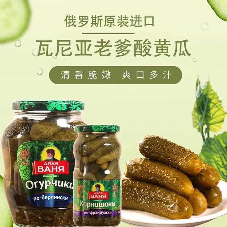 俄罗斯进口瓦尼亚老爹酸黄瓜腌制青瓜罐头青椒辣椒腌菜西餐下饭菜