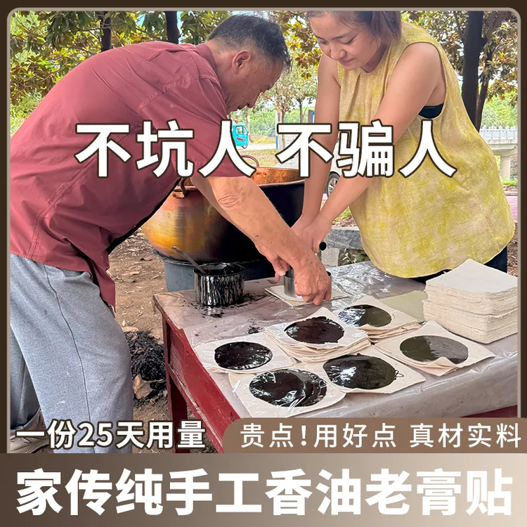 正品正宗老黑膏草本腰椎肩周脖子手腕脚腕都能贴萃取肩颈颈椎腰腿