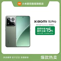 【分期免息】小米15 Pro 小米徕卡联合研发潜望长焦镜头5G小米手机 