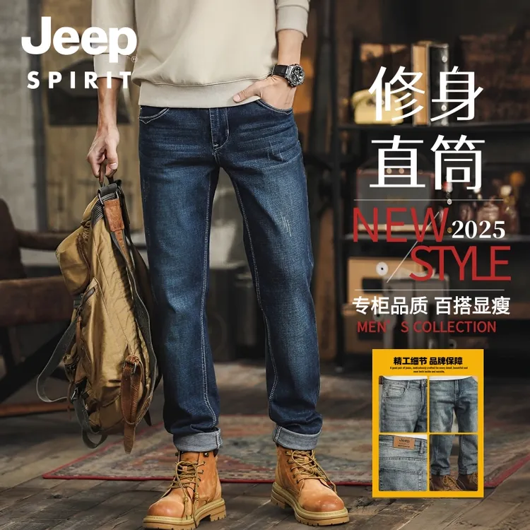 JEEPSPIRIT美式经典牛仔裤男复古做旧水洗2025新款宽松弹力直筒裤