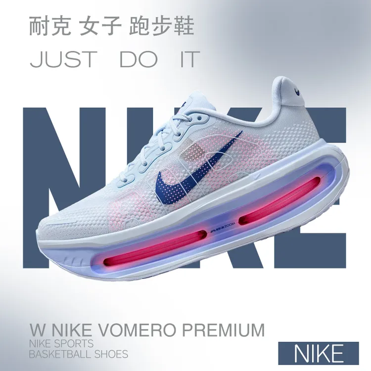 NIKE耐克女子W NIKE VOMERO PREMIUM双旦礼百搭跑步鞋HM5973-400